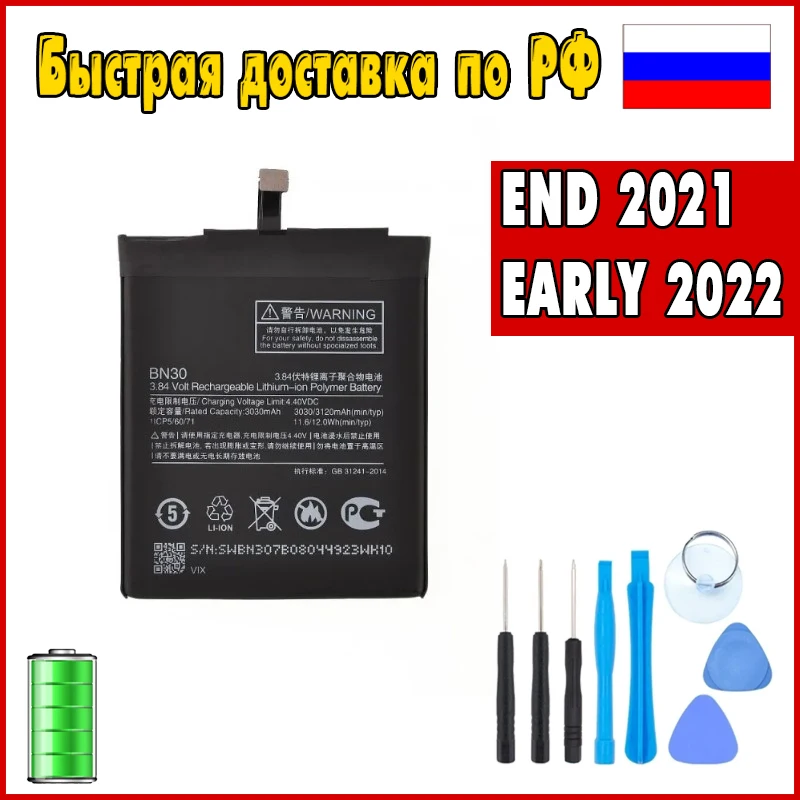 Аккумуляторная батарея для Xiaomi Redmi 4A 3030 mAh BN30 redmi 4a аккумулятор xiaomi + инструменты -
