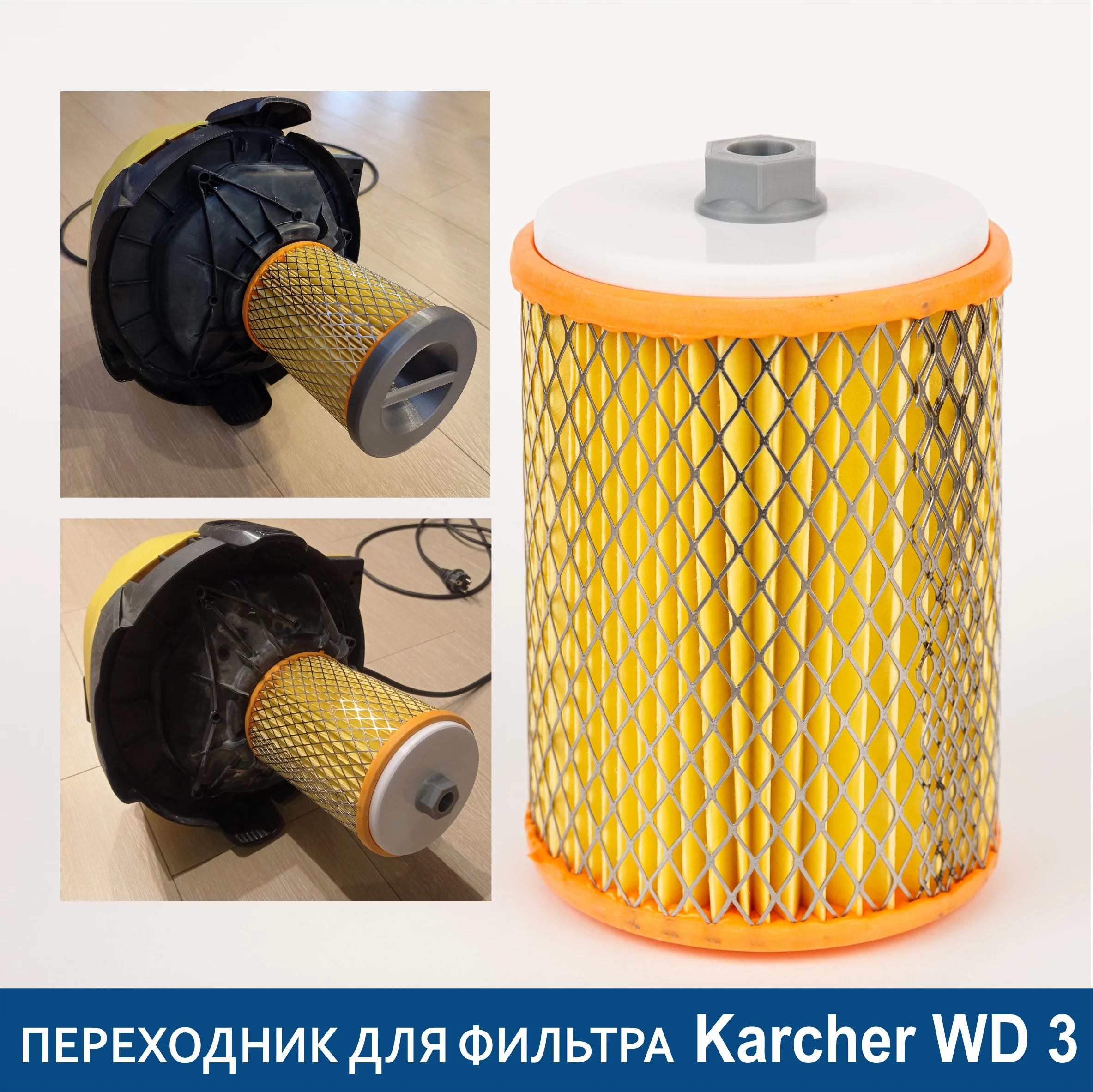 Karcher wd 3 адаптер переходник фильтр чертеж Адаптер для фильтра Karcher WD3, адаптер для подключения фильтра пылесоса Karche