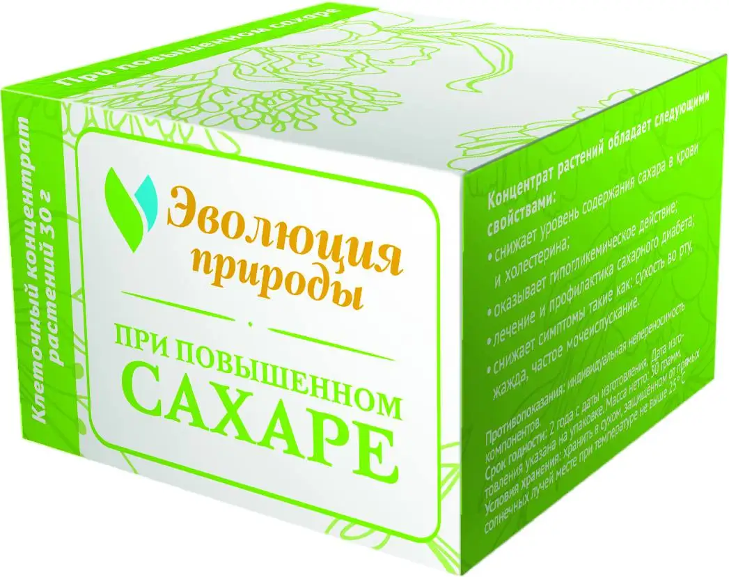 Железо в капсулах. Концентрат от сахара. Inozit vivasam. Клеточный концентрат при диабете. Репчатый концентрат от сахарного диабета.