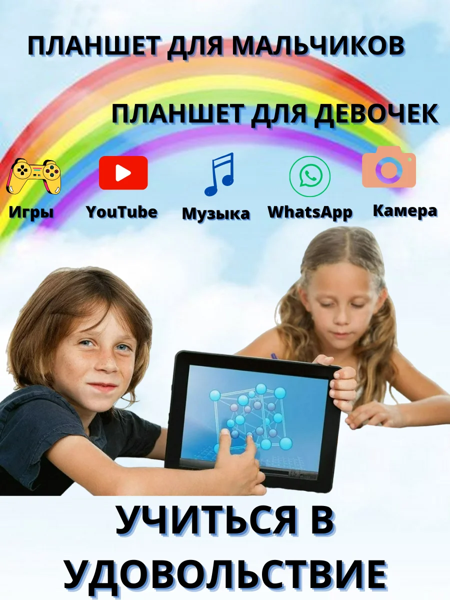 Детский Планшет Umiio P 73 2/64 8.1 Дюйм Android 12 | AliExpress