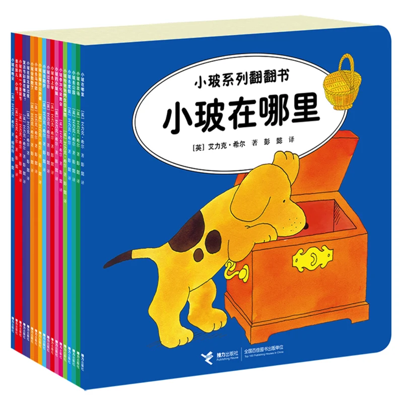 

18Pcs/set Spot Series Bilingual Flip Flap Books Paperback by Eric Hill Simplified Chinese&English Picture Book for Kids