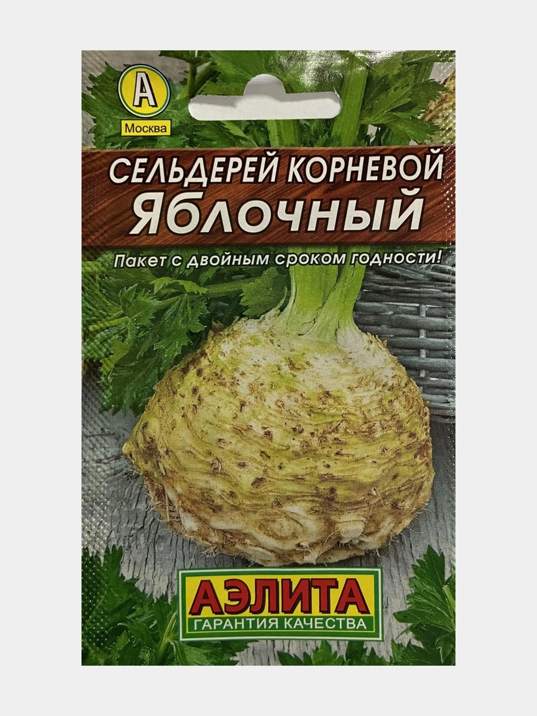 Где Купить Корень Сельдерея В Москве