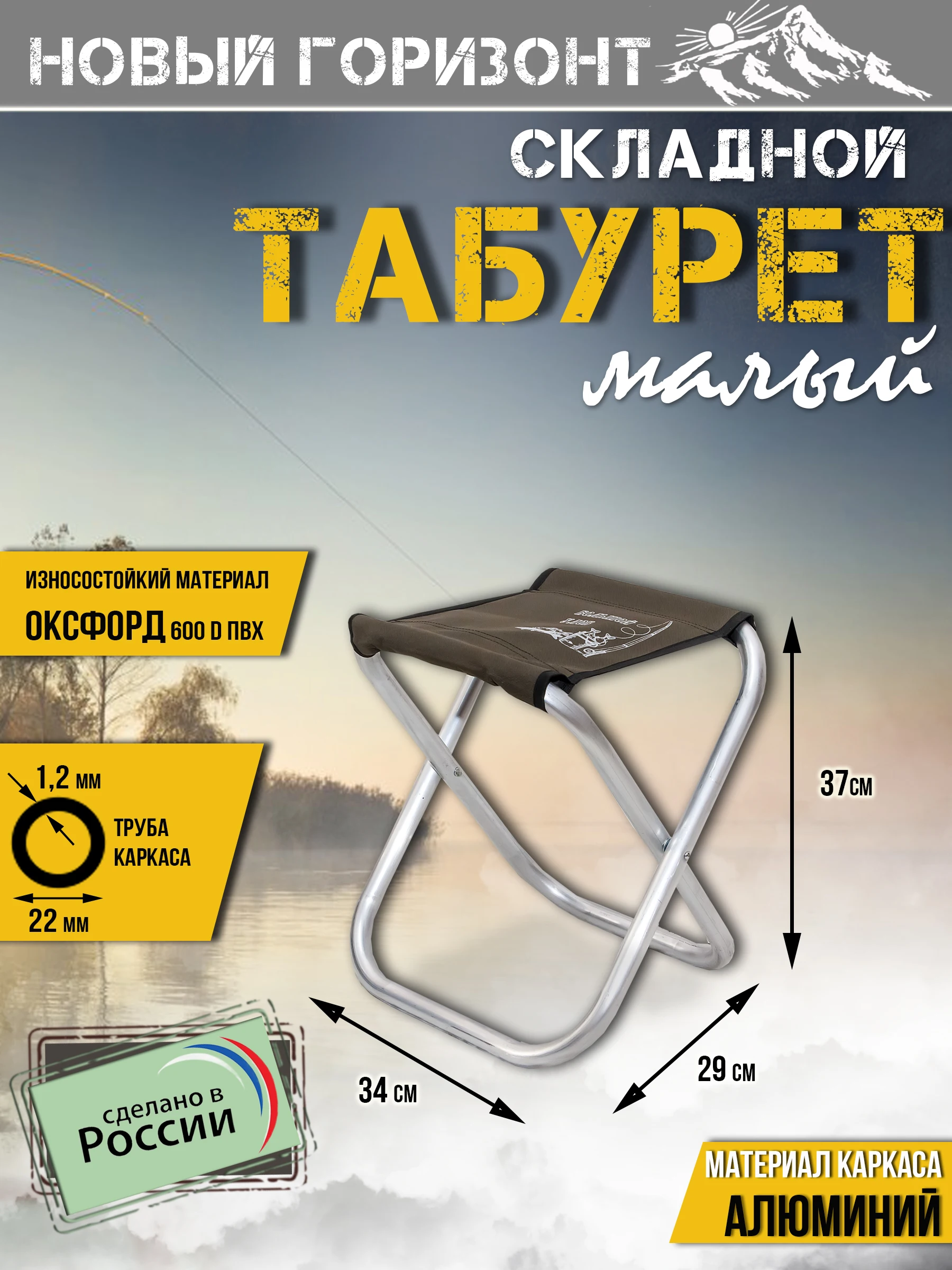 Высокая складная табуретка из алюминия для рыбалки и путешествий. Портативный стул для дома, дачи и походов в природе. Удобный и комфортный стул для туристов на природе.