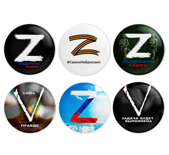 Картинки буквы z и v в поддержку армии россии