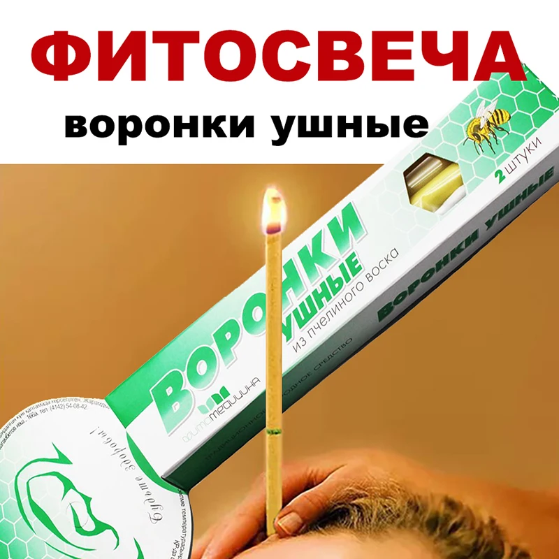 Свечи Для Ушей От Пробок Цена