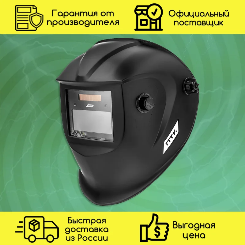 маска сварщика хамелеон асф 777. маска сварщика хамелеон асф 777 (птк). маска сварщика хамелеон асф 777 птк 00000031054. зеркальная. сварочная маска хамелеон асф 777.