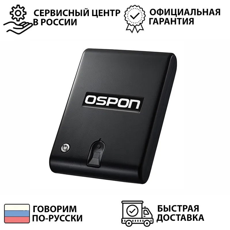 Автомобильный биометрический сейф