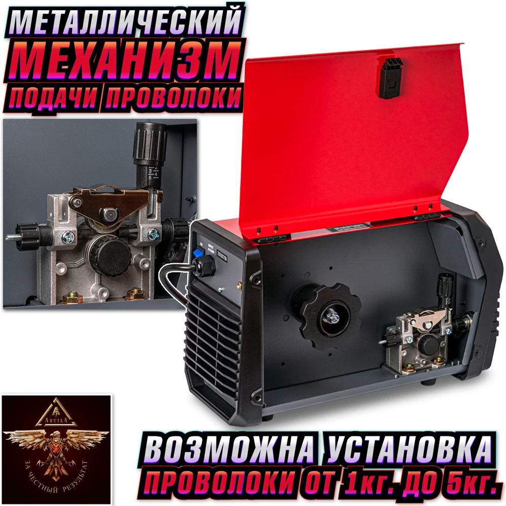 сварочный аппарат фубаг 220. сварочный аппарат элитеч ис220. сварочный полуавтомат aquila. сварочный полуавтомат сварог миг 160 j35. сварочный полуавтомат aquila.