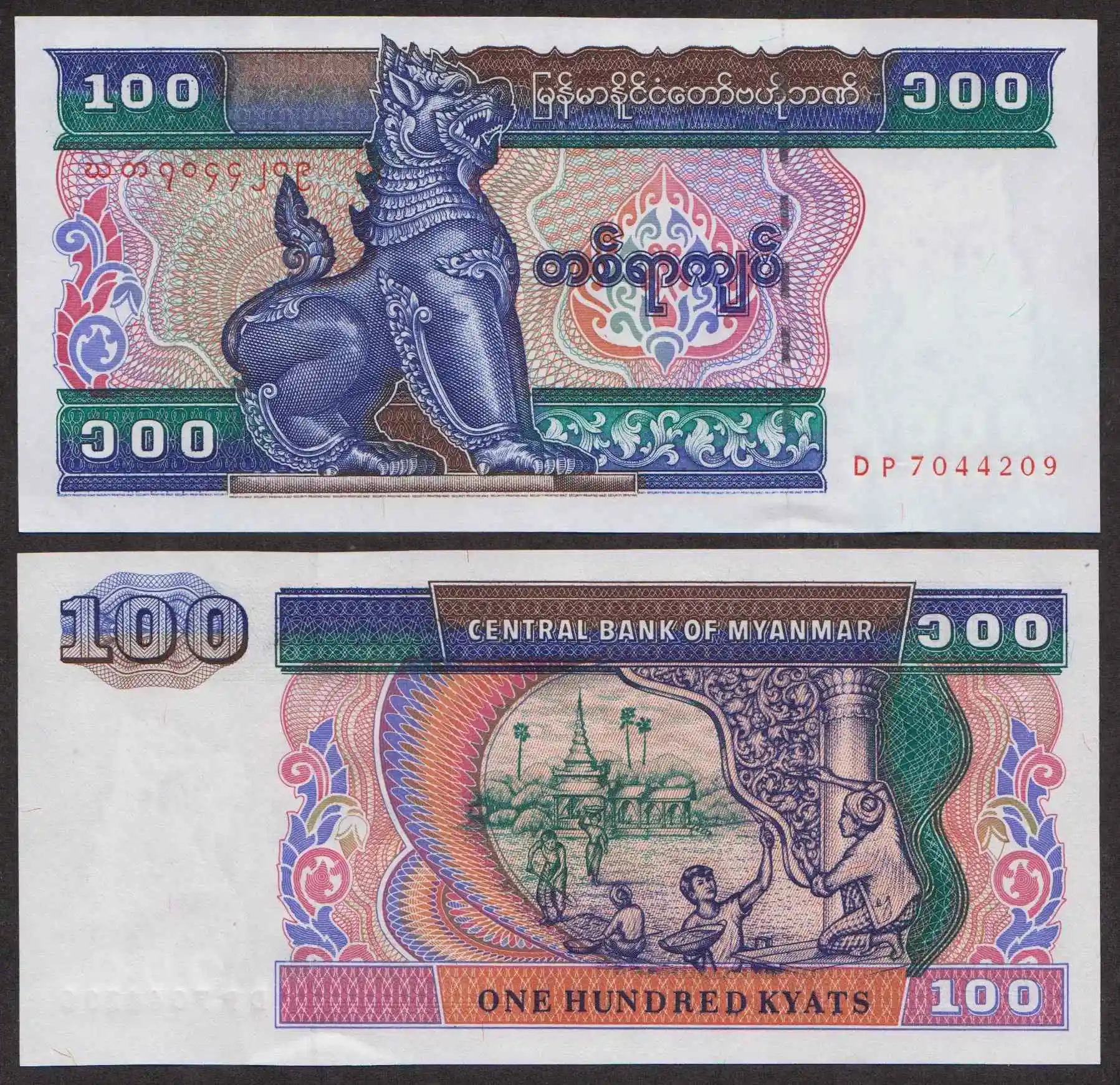 Бирма (Мьянма): 100 кьят 1994 года. UNC. ОРИГИНАЛ. |