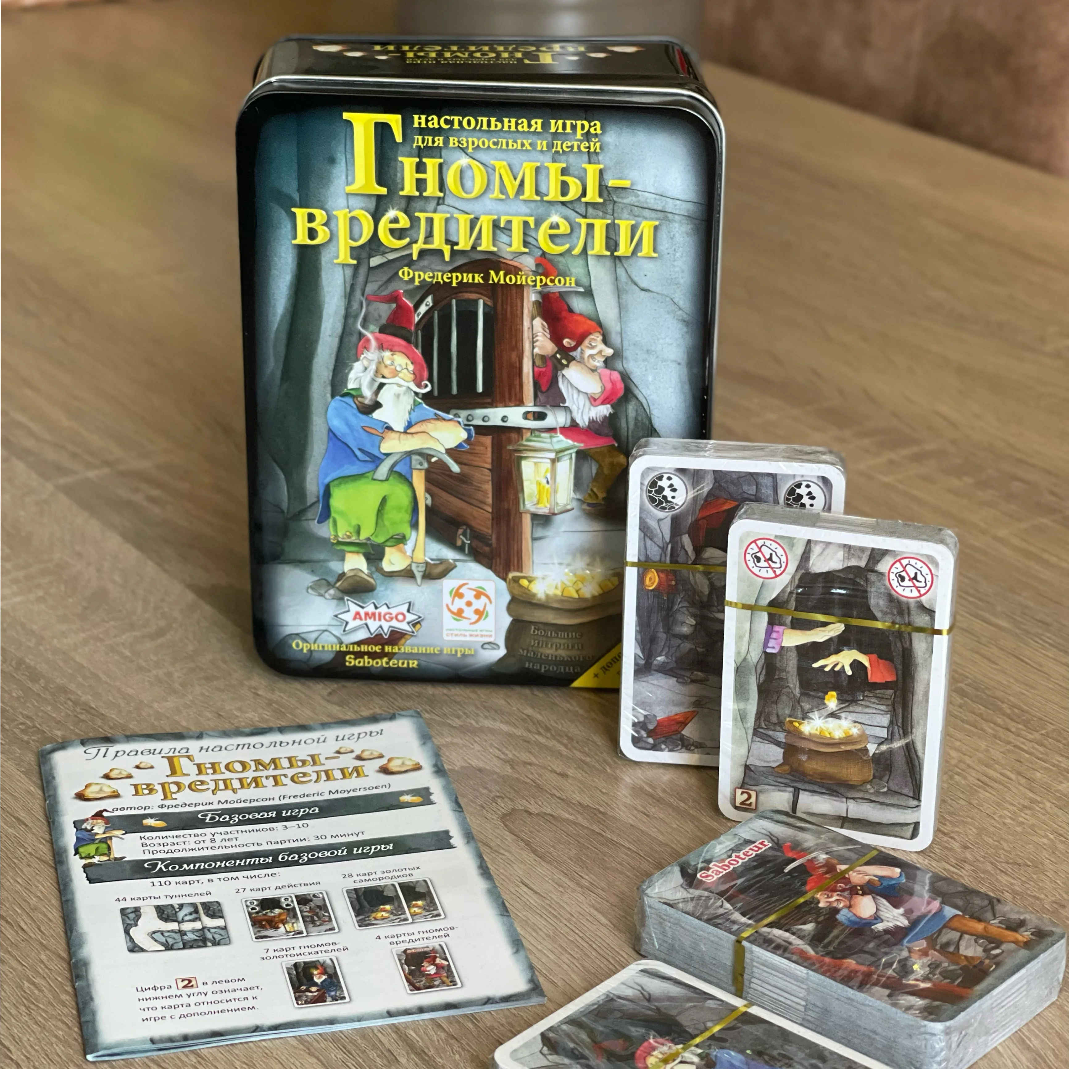 гномы вредители карточки. настолка гномы вредители. гномы вредители игровое поле. настольная игра задира-плюс царство гномов. гномы настольная.