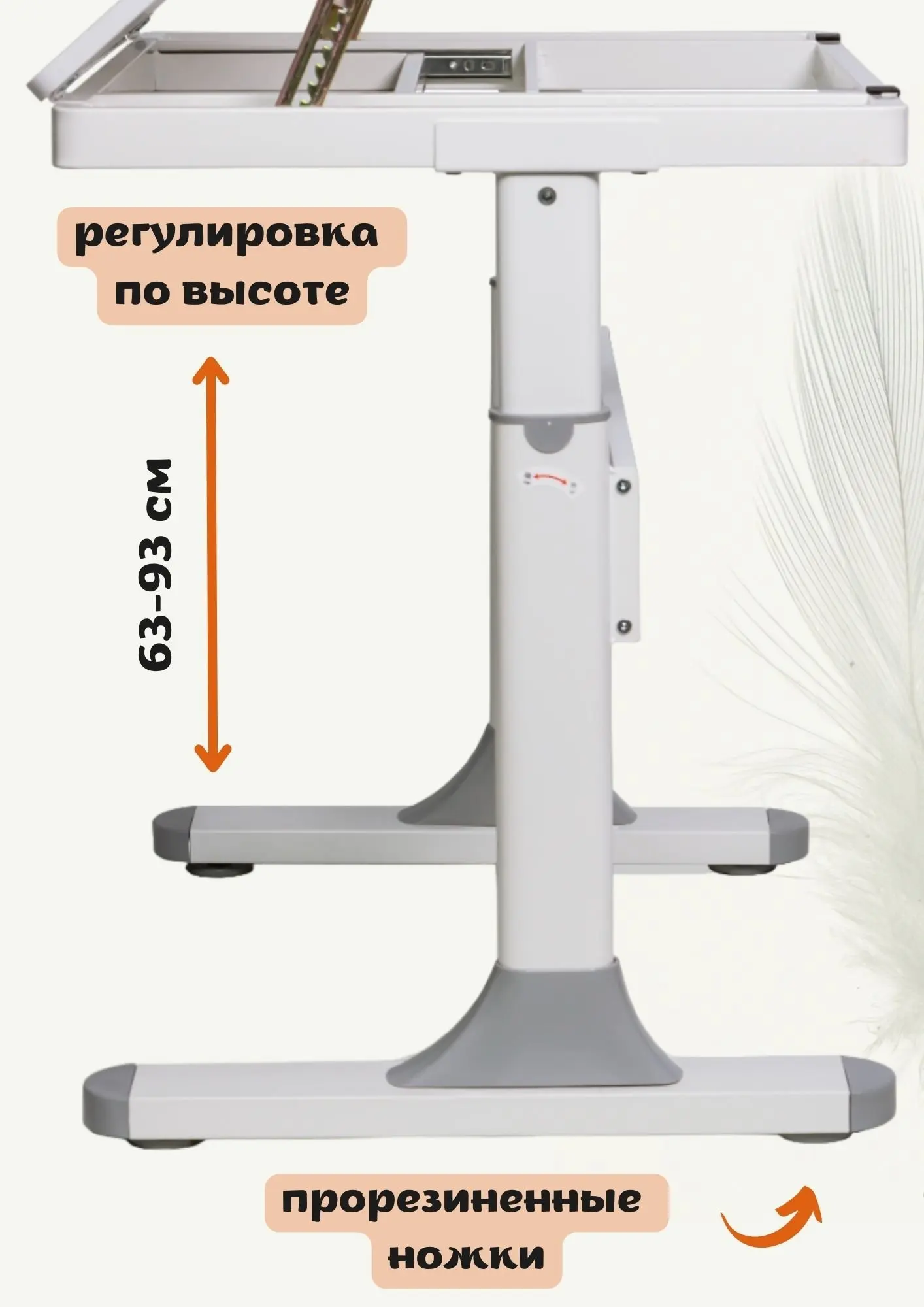 Рисунок 4 - Стол для художественных и чертежных