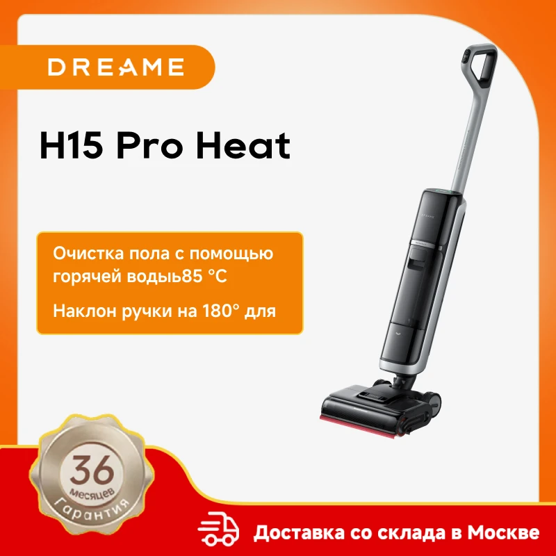 

Пылесос Dreame, 400 Вт, беспроводной, влажная уборка, пылесборник