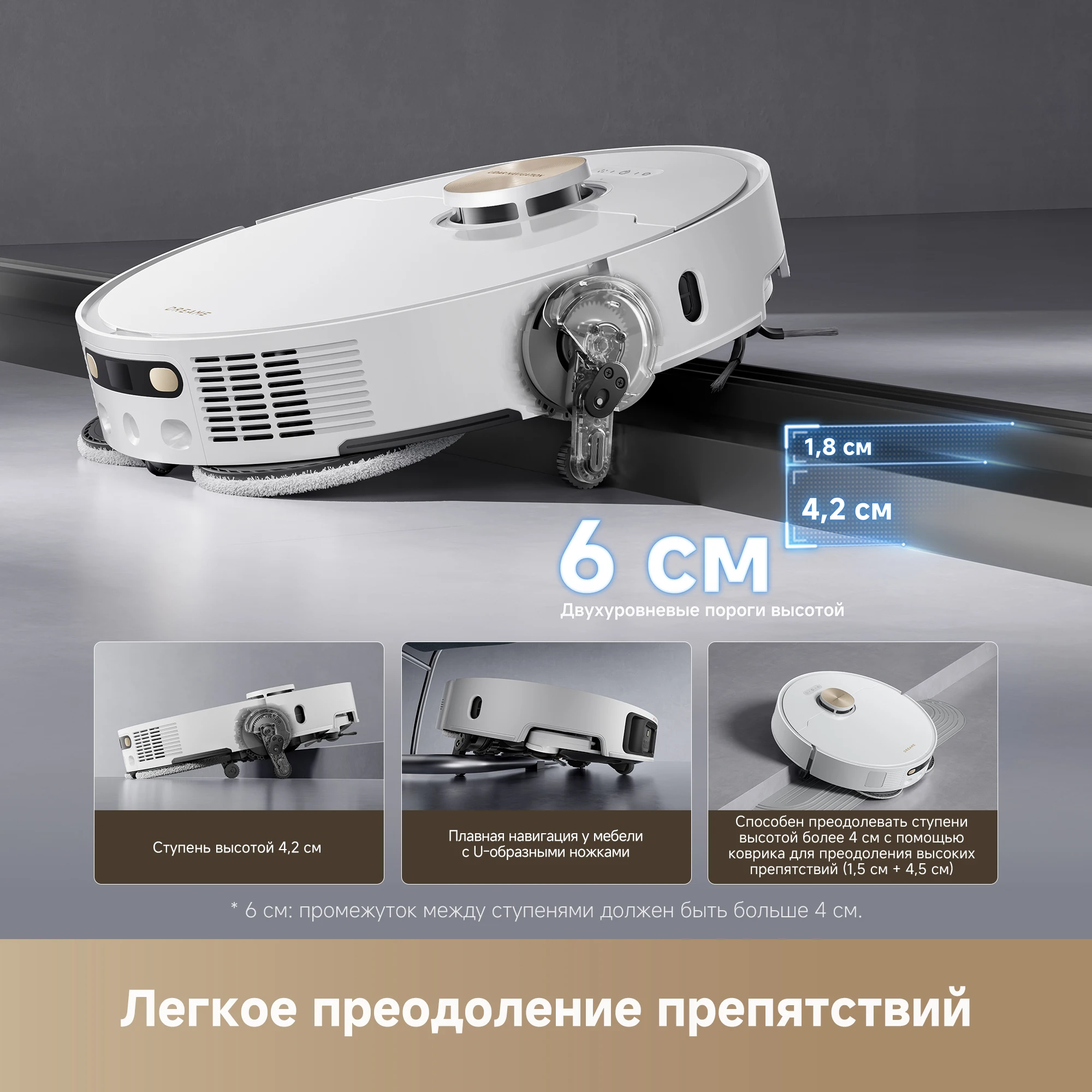 Фото Dreame L50 ULTRA робот пылесос моющий со станцией самоочистки №2