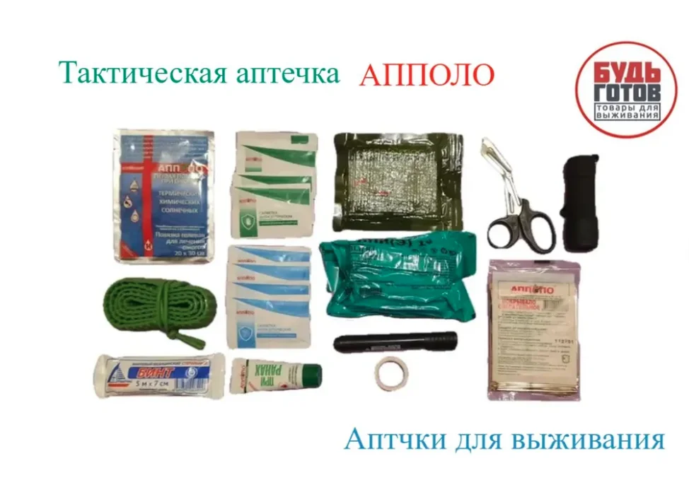 62. Аптечка тактическая мох 7. Что должно быть в тактической аптечке. Аптечка тактическая с карманом для ножниц. Что должно быть в тактической аптечке.