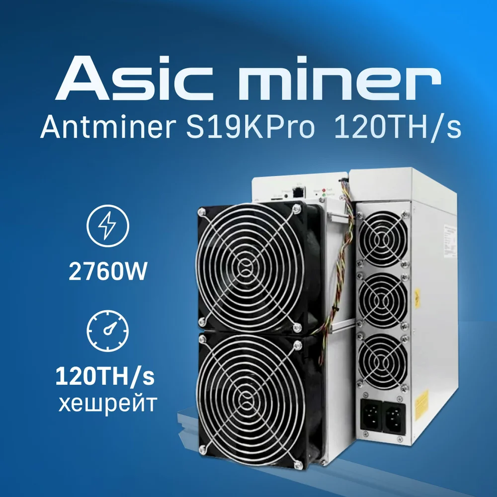 промо- предложение купить 20 получи 10 бесплатно Antminer S19k pro Asic Miner 115th 2645W Bitmain Crypto BTC