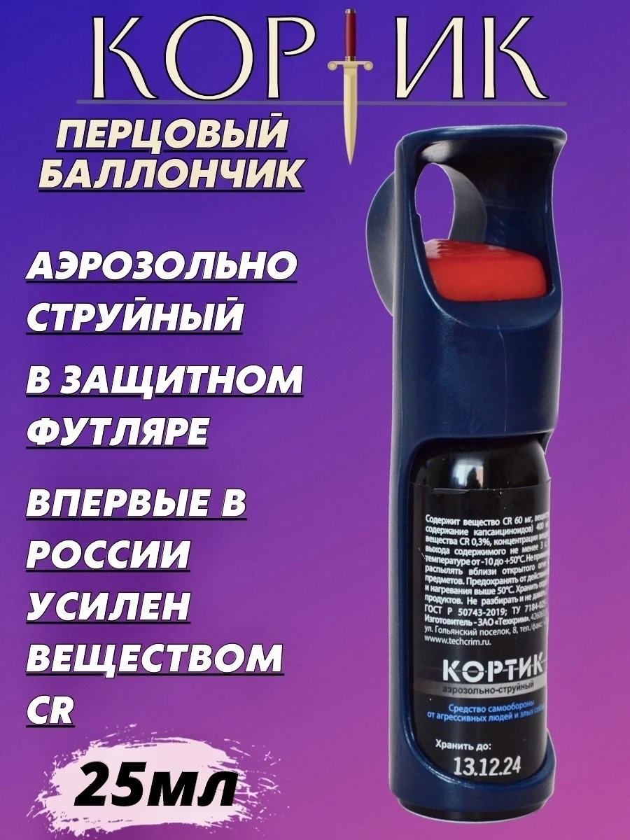 Газовый баллончик black 65 мл. Аэрозольно-струйный газовый баллончик black x2. Перцовый баллончик струйный или аэрозольный какой лучше. Перцовый баллончик струйный или аэрозольный какой лучше. Перцовый баллончик струйный или аэрозольный какой лучше.