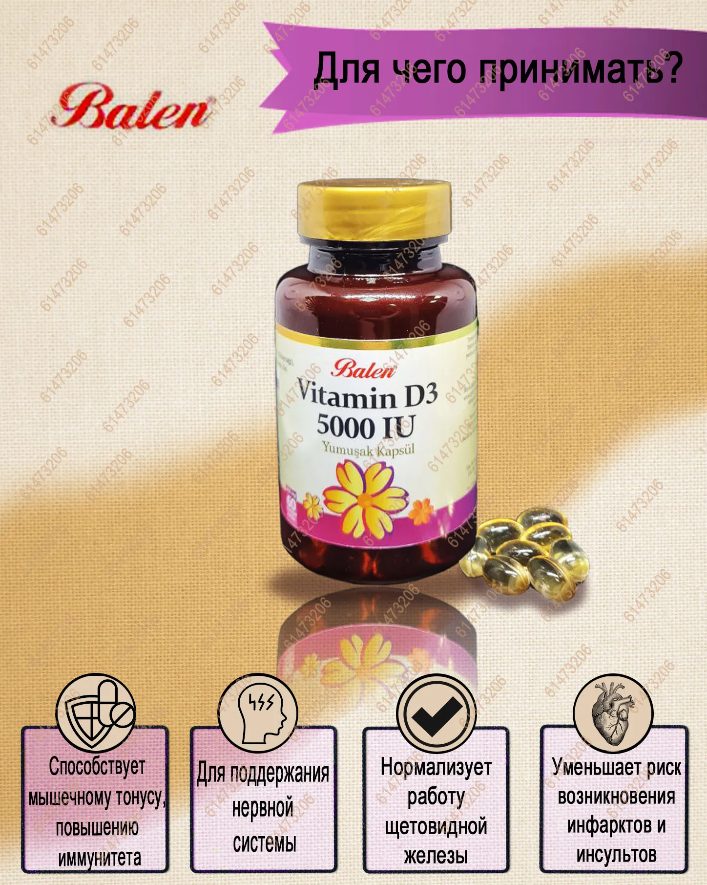 Vitamin D3 5000 Iu Купить