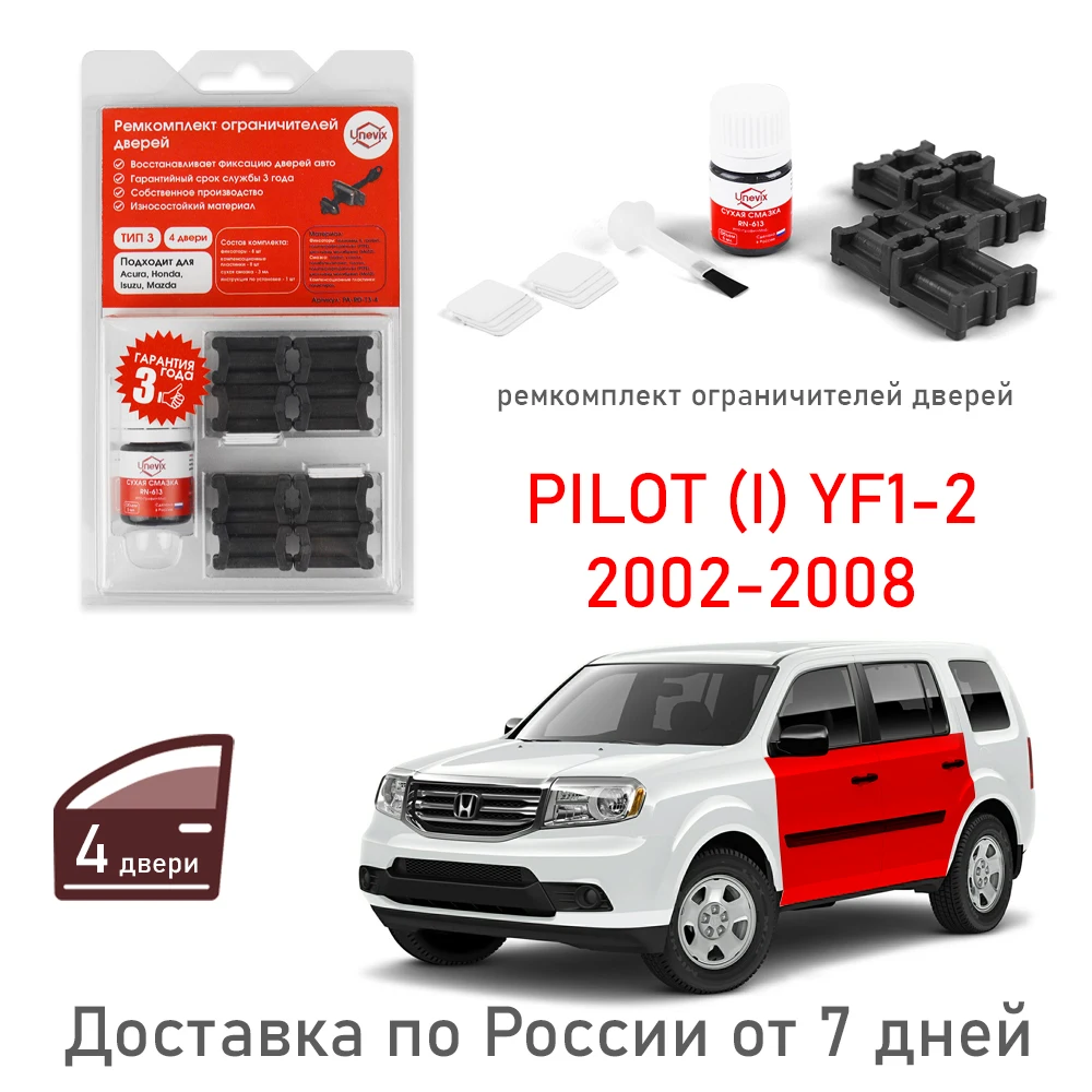         PILOT  I YF1-2 2002-2008 4   3    AliExpress