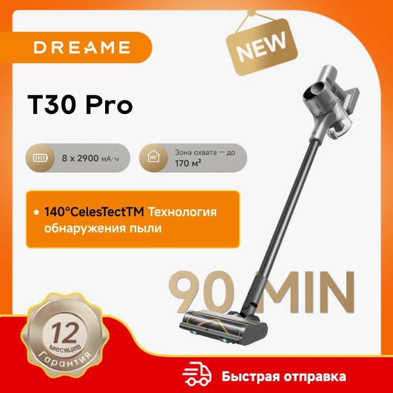 

Пылесос Dreame, <1000 Вт, беспроводной, сухая уборка, пылесборник