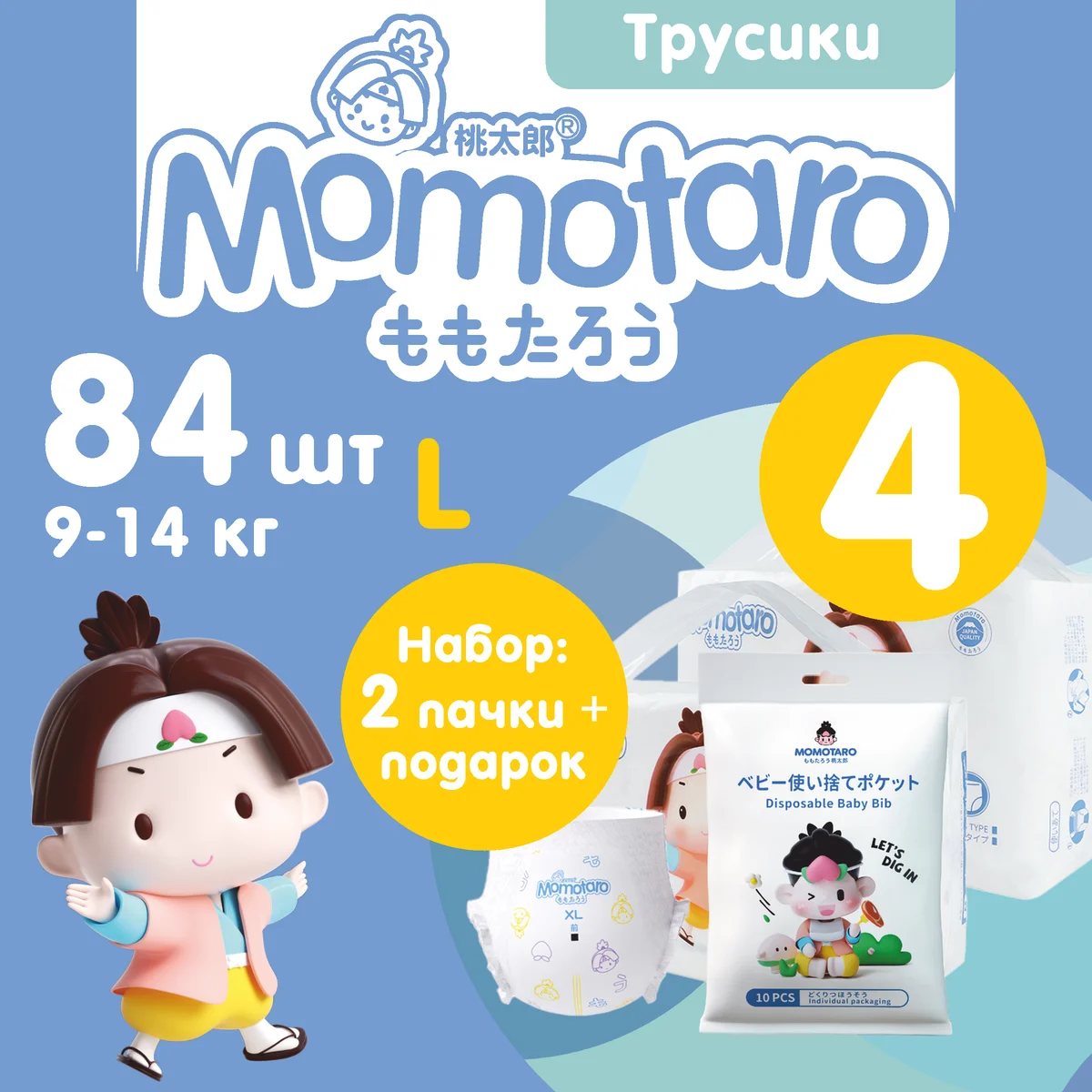 Детские подгузники-трусики Momotaro