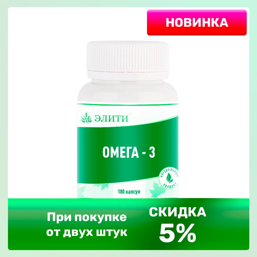 Омега-3, омега, для сердца, для сосудов, витамин Е, сквален, акулий жир