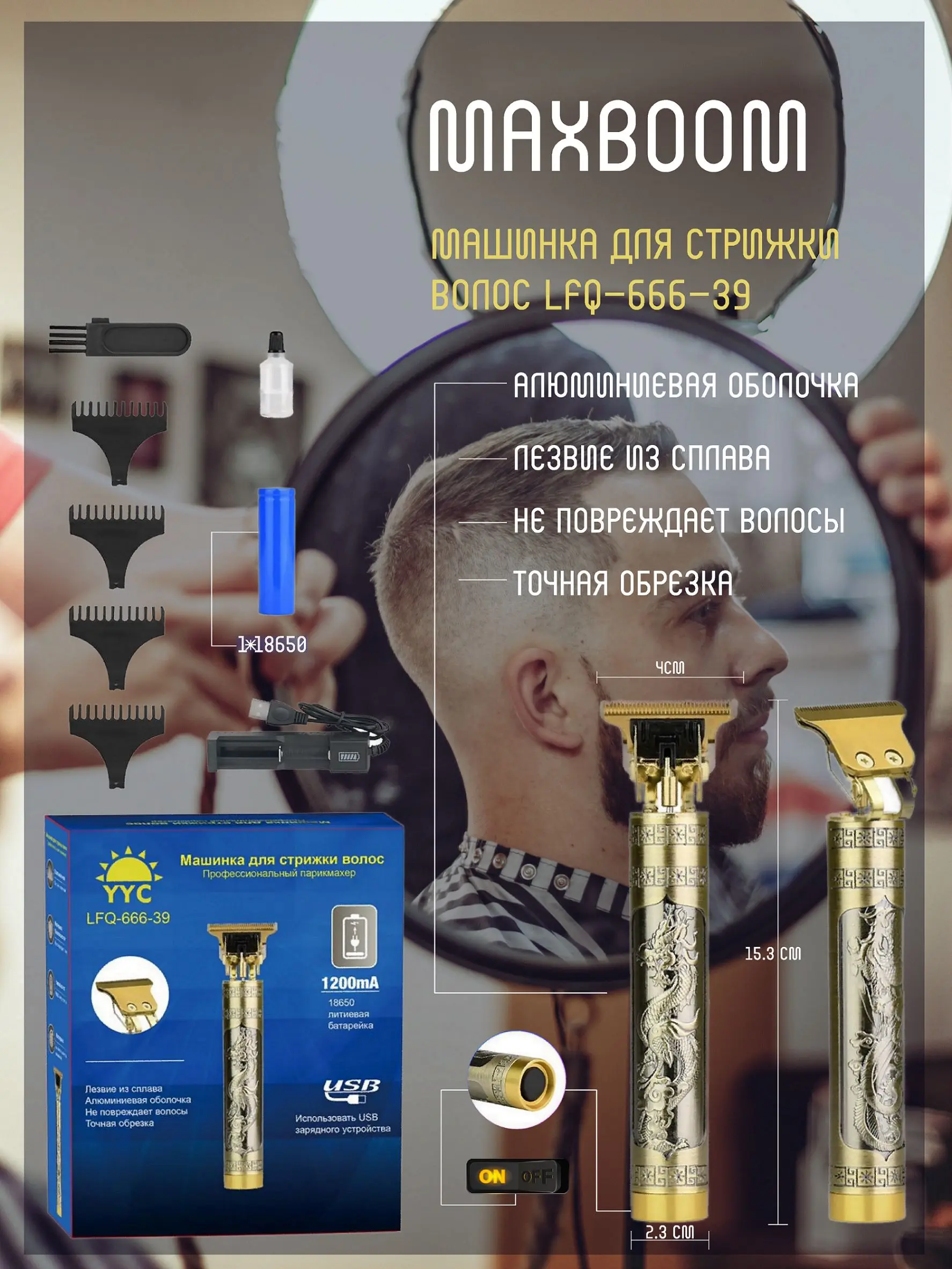 Бритва мужская электрическая с насадками станок бритвенный триммер для стрижки