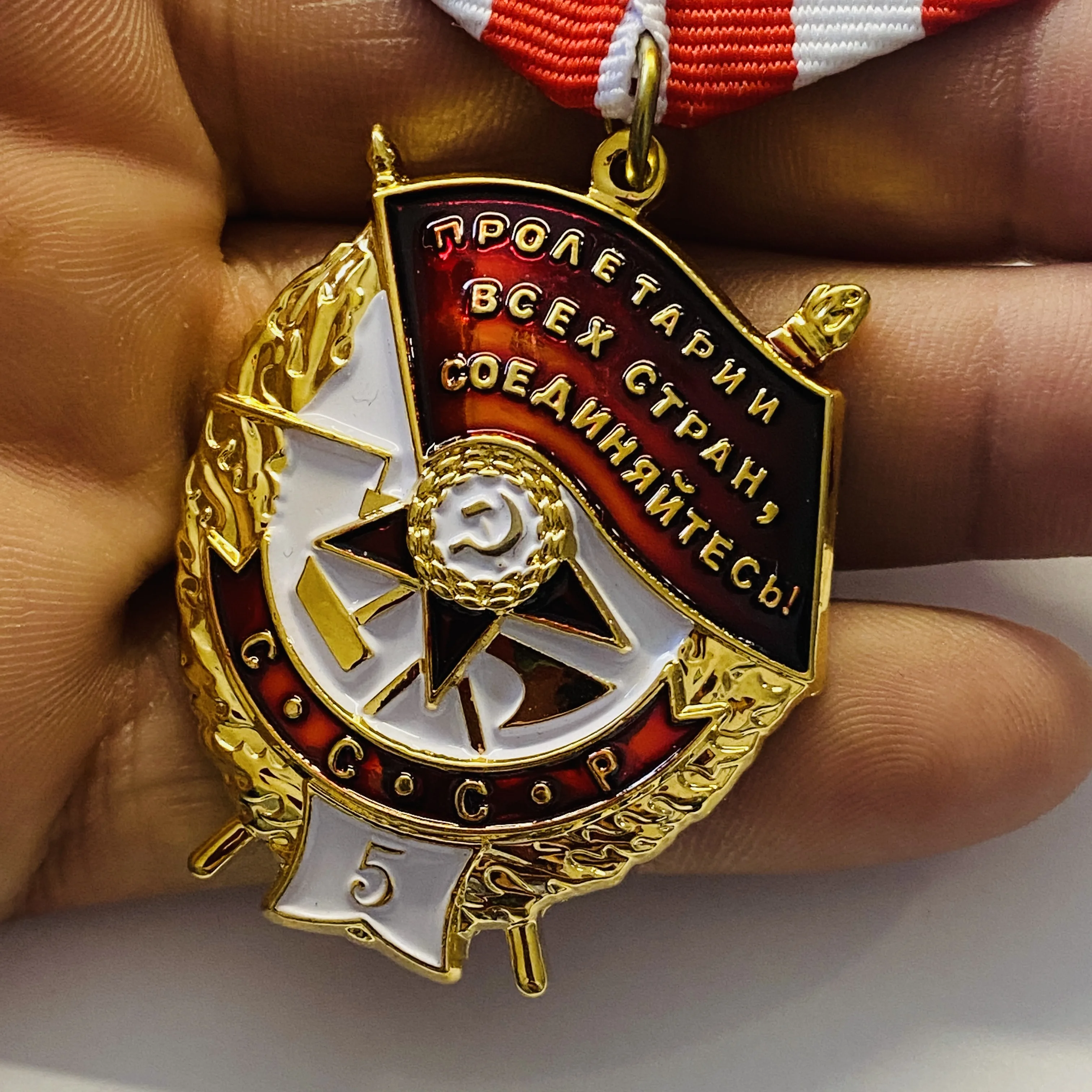 Орден Боевого Красного Знамени Купить