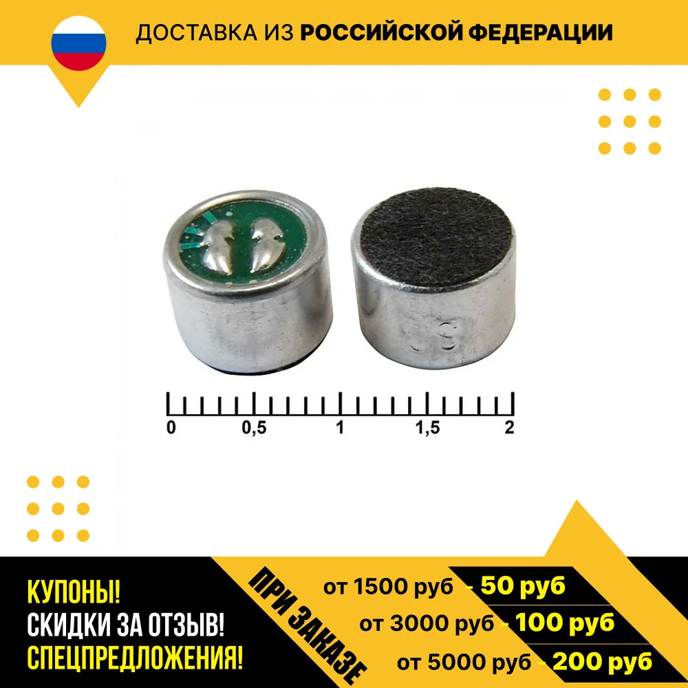 Микрофон DG09767CD(-P) Микрофон DG09767CD(-P)