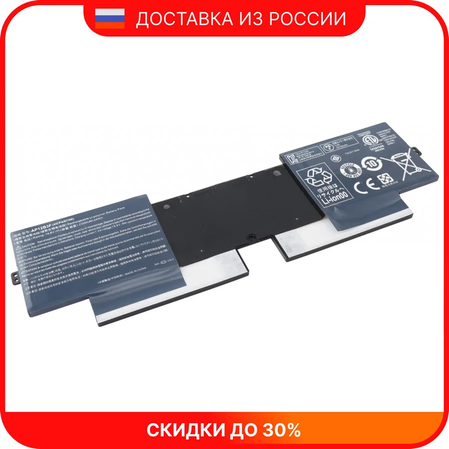 Аккумулятор для ноутбука Acer (AP12B3F) Aspire S5-391