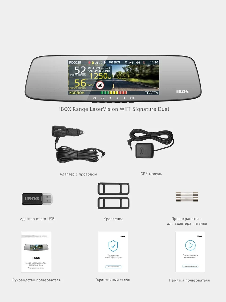 Ibox Evo Laservision Wifi Signature Dual Купить