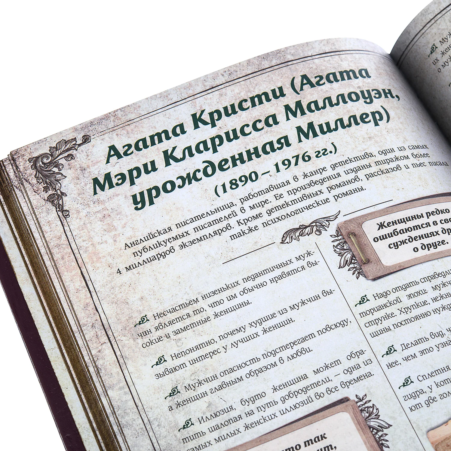 Рисунок 5 - Книга подарочная "Женская