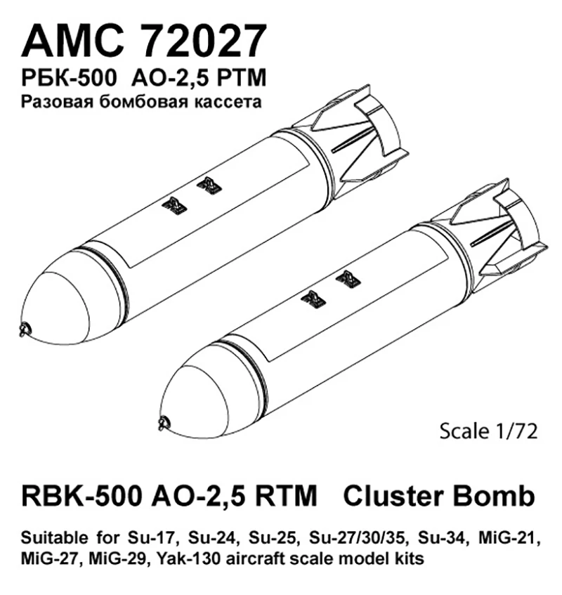 Advanced Modeling AMC72027 РБК-500 АО-2 5 РТМ (2шт.) /разовая бомбовая кассета/ 1/72 |