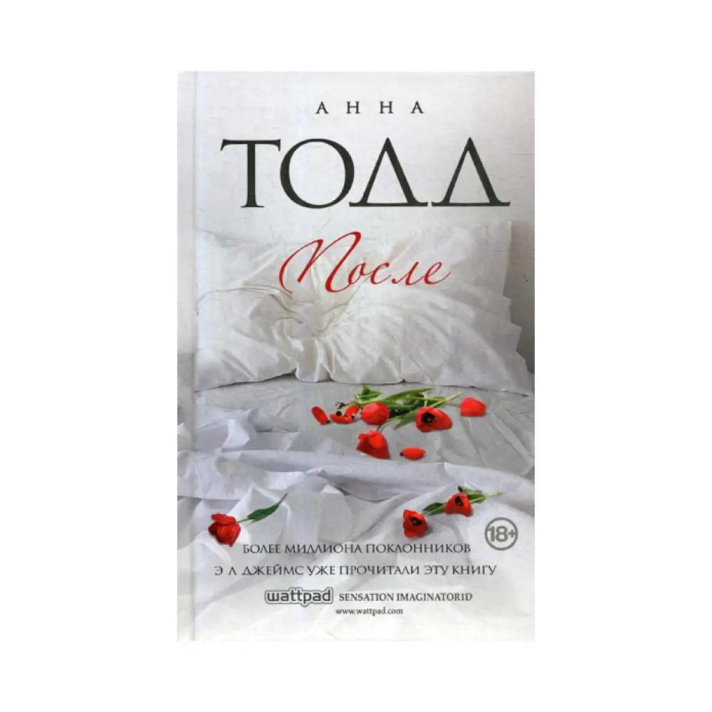 Pax americana - начало конца книга. тодд после империи. после империи. после империи. эммануэль тодд после демократии.