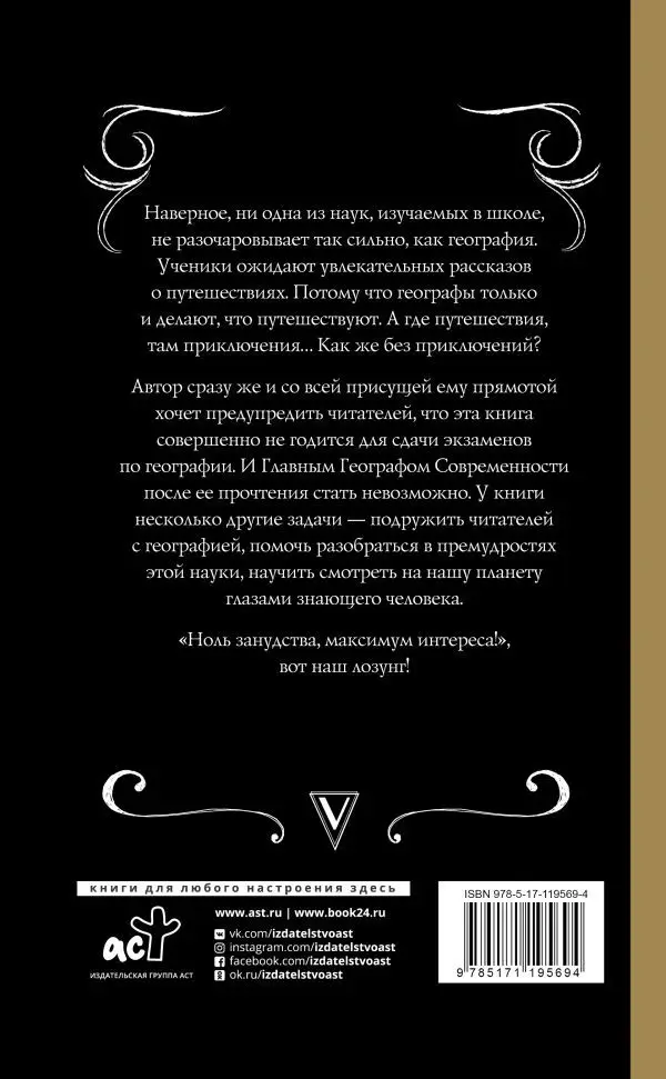 География для топографических кретинов |