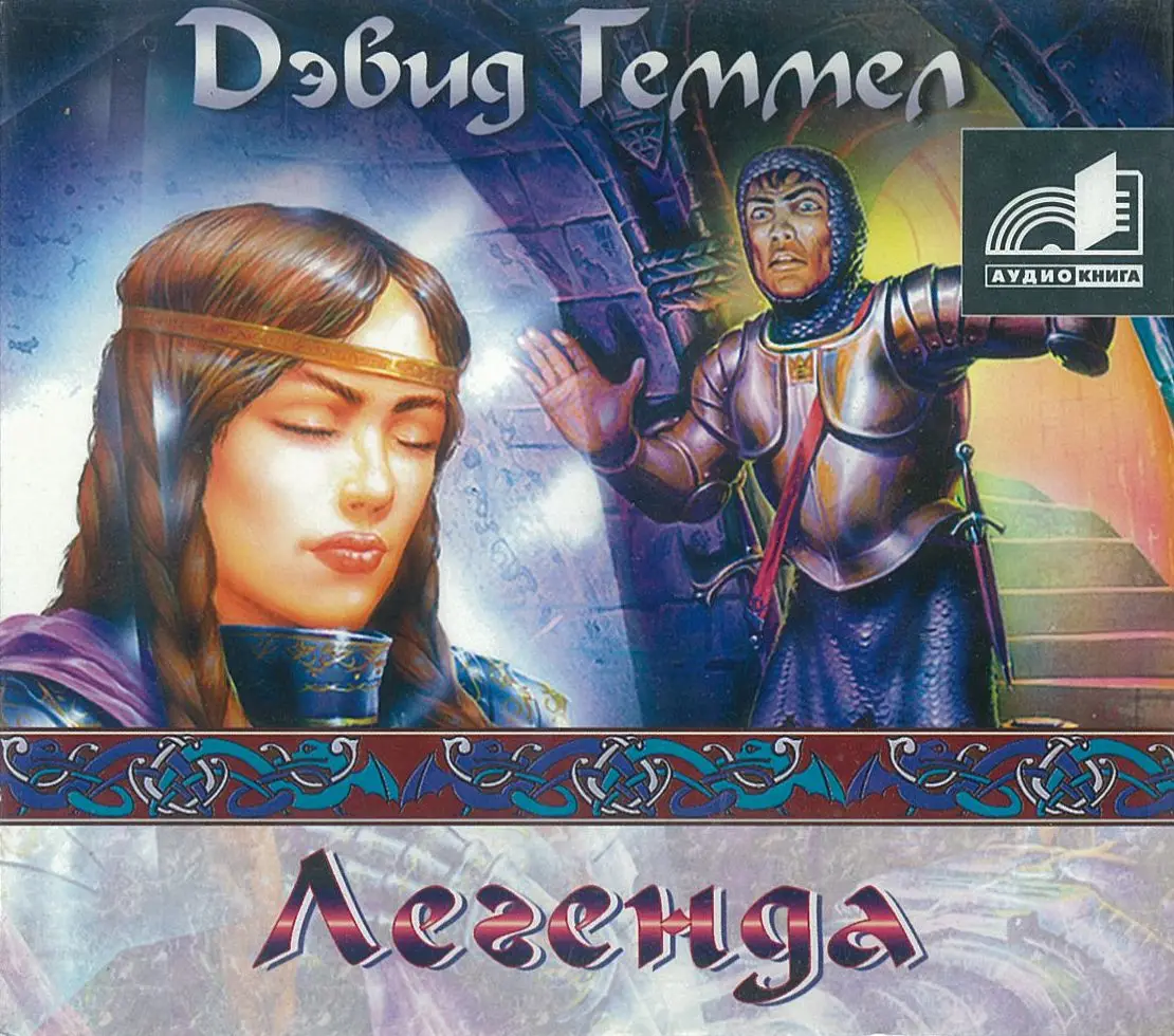 мифы аудиокниги