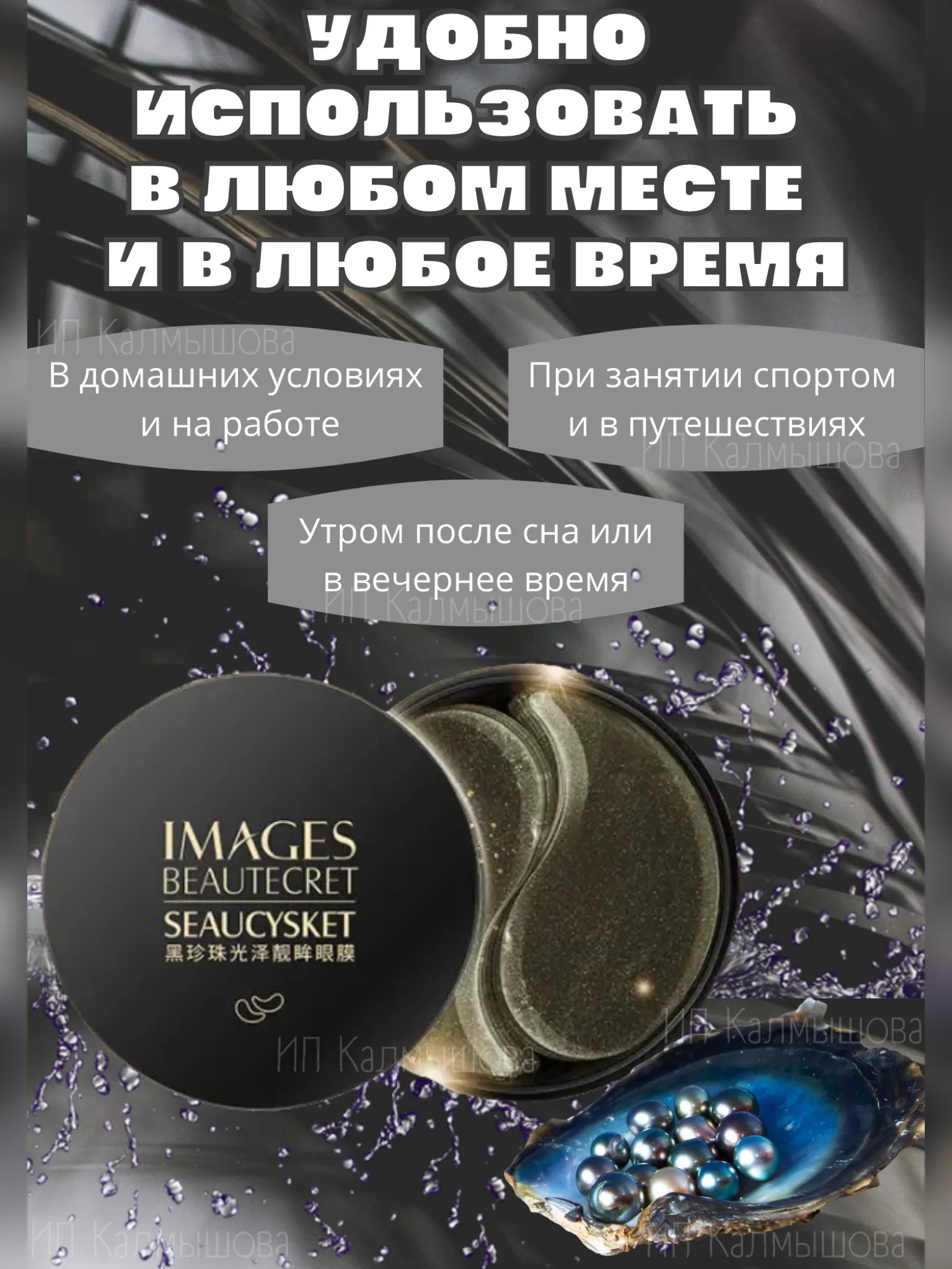 Гидрогелевые патчи для глаз с черным жемчугом 60 штук лица от морщин темных кругов