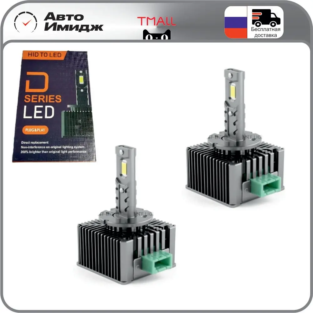 Светодиоды MTF Cyber Light Optima LED D SERIES D1S D2S D4S D3S для замены ксеноновых ламп - купить по