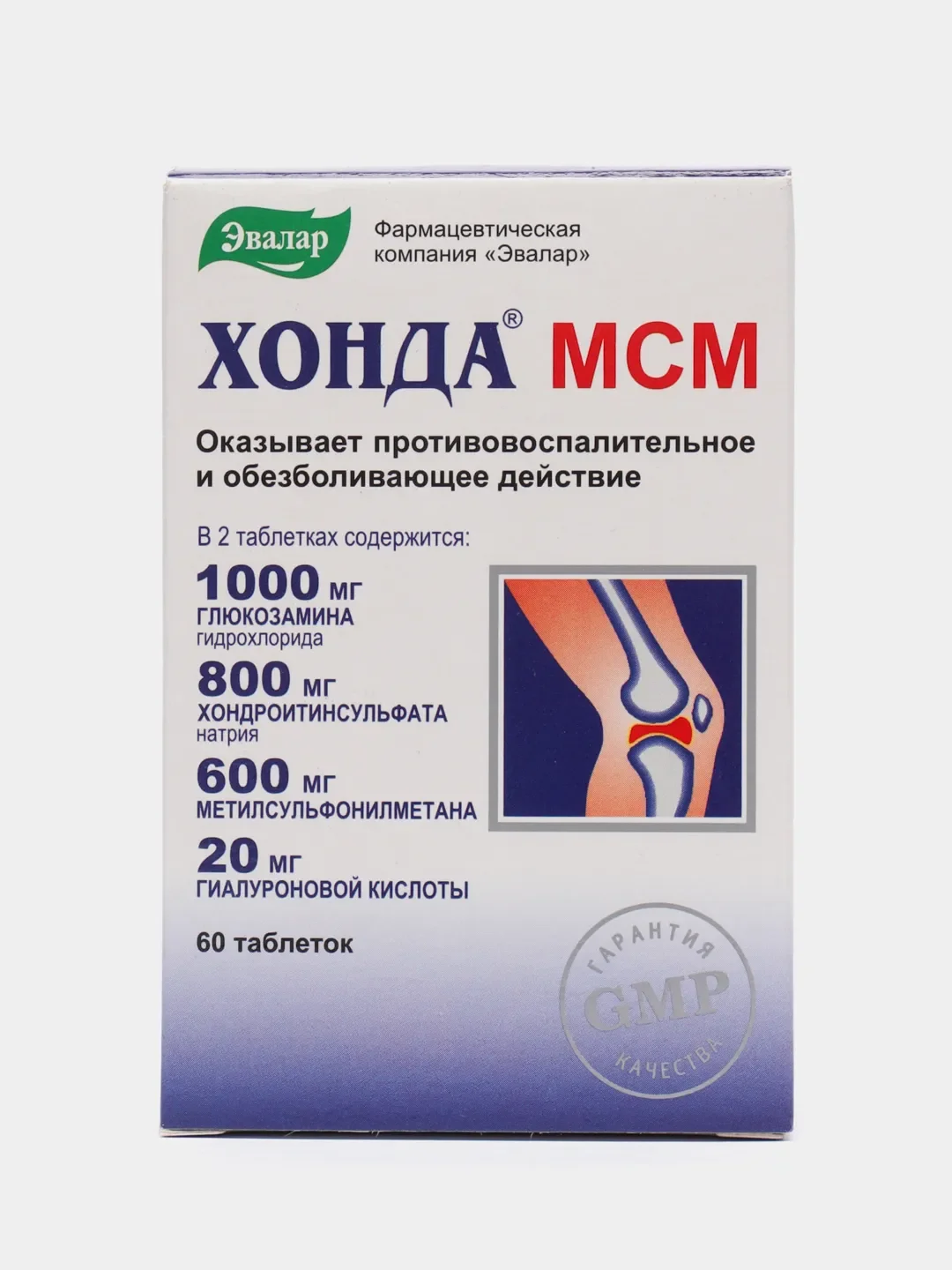 Хонда Мсм Эвалар Купить В Спб