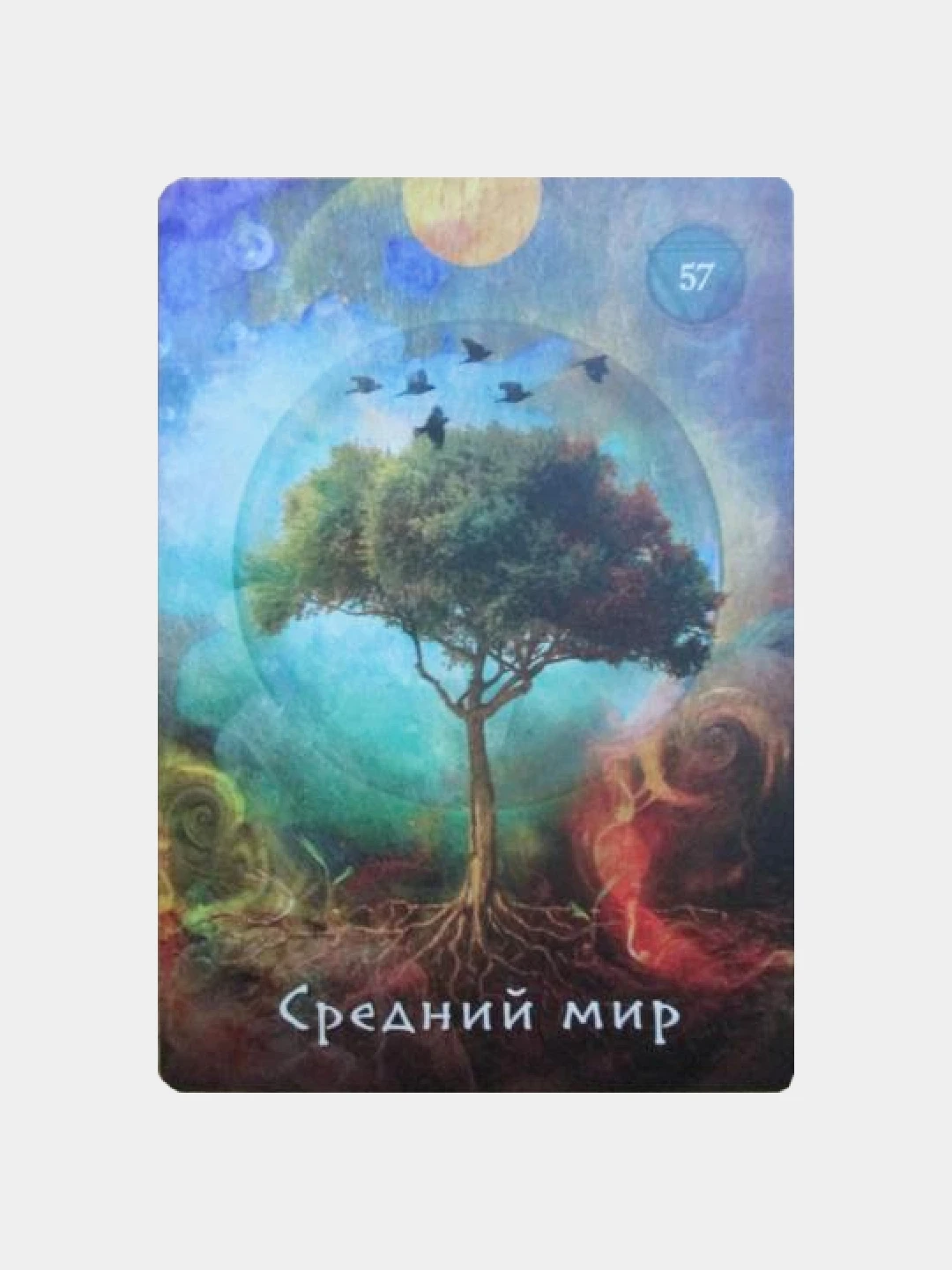 Оракул шамана значения. Оракул шамана. оракул шамана-мистика. оракул шамана-мистика галерея. шаман мистик.