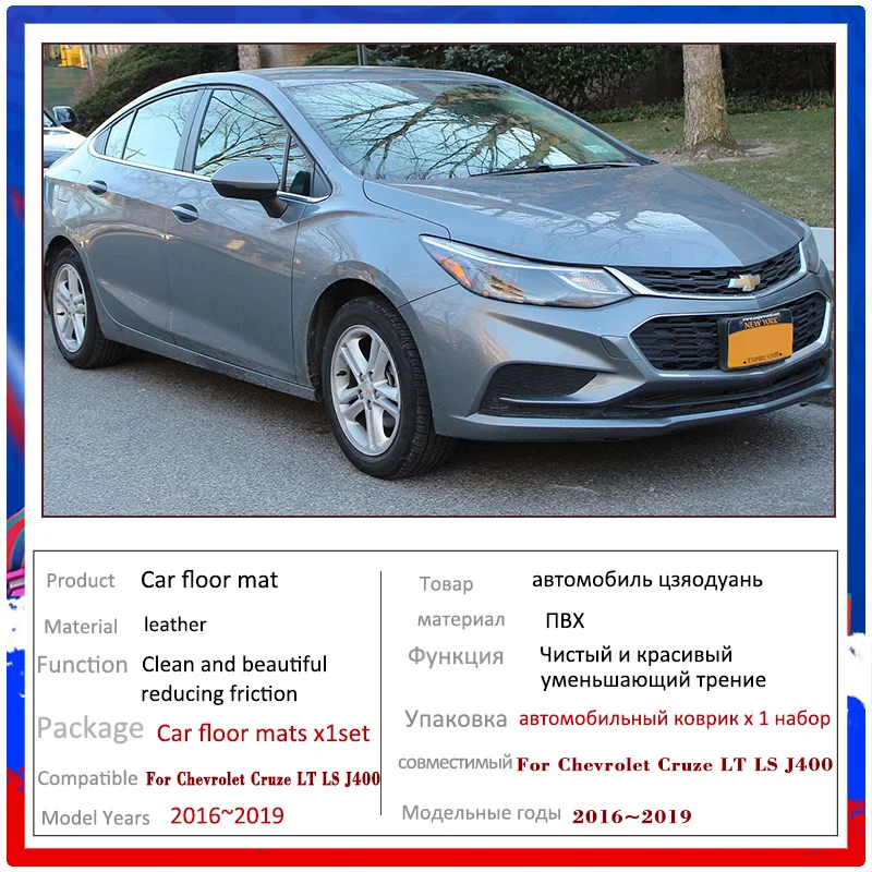 Фото Для Chevrolet Cruze J400 D2LC Holden Astra Sedan BL 2016 ~ 2019 напольные коврики панель подножки коврики крышка подножки автомобильные аксессуары №2