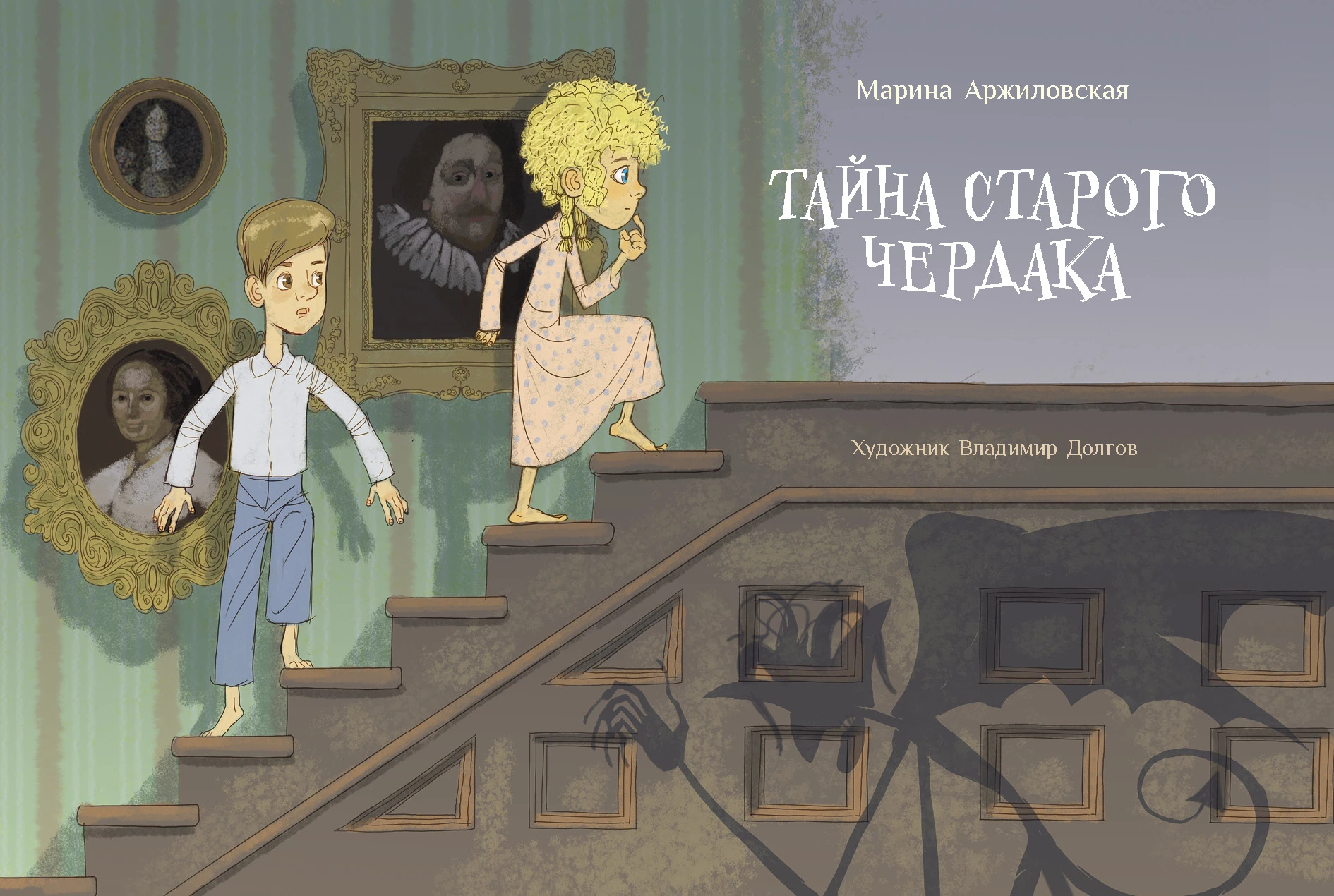 Цветы На Чердаке Книга Купить В Донецке