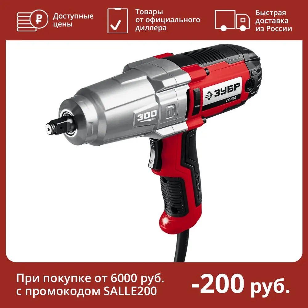 Какой Лучше Купить Гайковерт Электрический