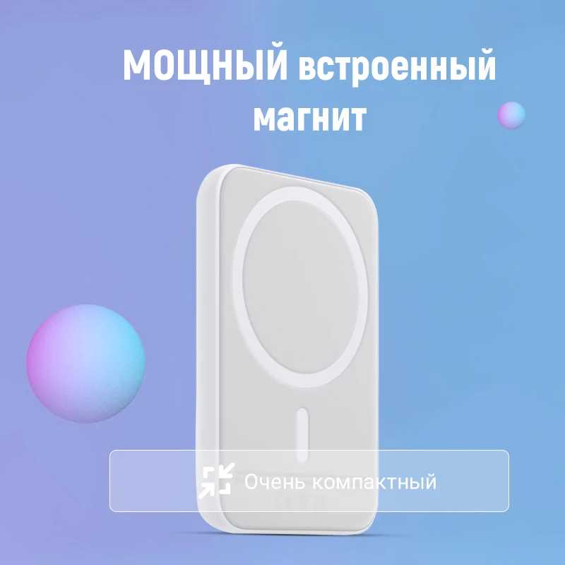 Battery Pack magsafe портативный магнитный беспроводной внешний аккумулятор 1:1 быстрое