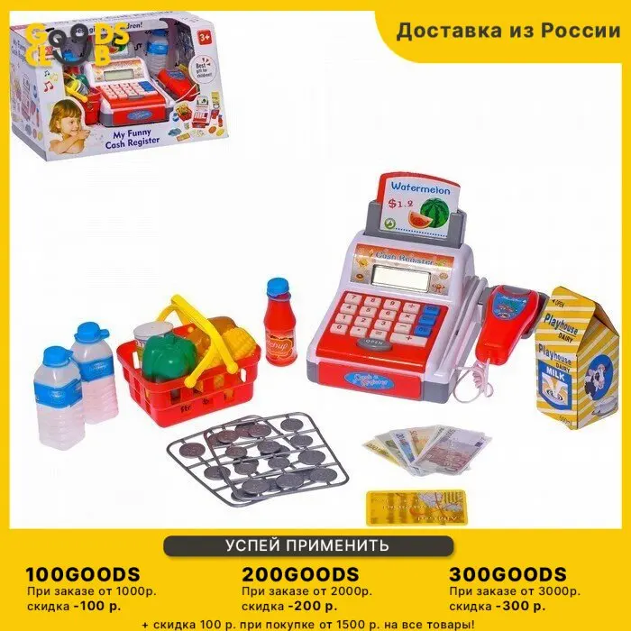 Фото Касса с продуктами, звуковые эффекты, работает от батареек №1