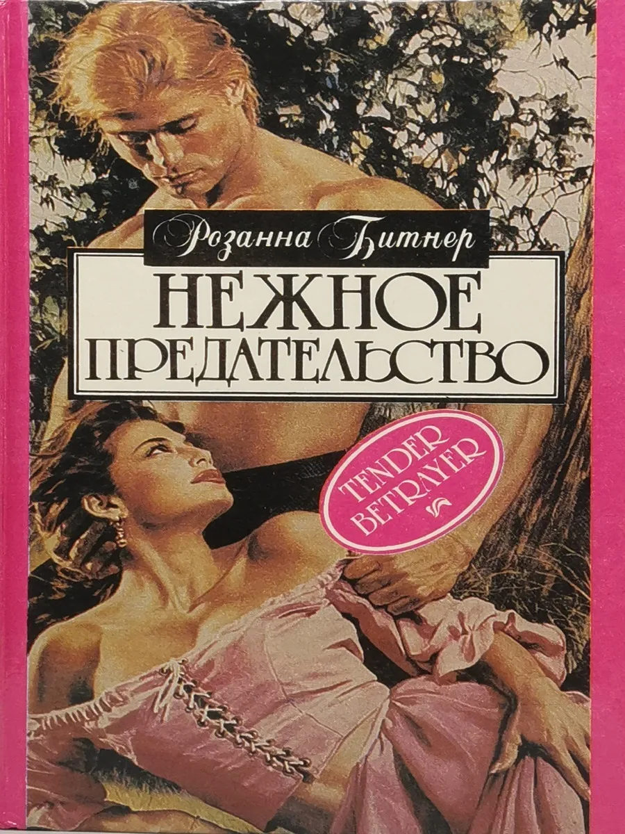 Мелани кобер. Стих про предательство друзей до слёз. Читать предательство одного подарит любовь многих. Роман измена. Стихи про предателей.