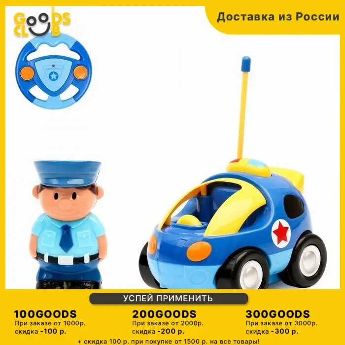 Радиоуправляемая машина "полиция" с огнями и звуковыми эффектами, работающая от батареек. Гудс Клаб детские игрушки игры для подарков малышам.