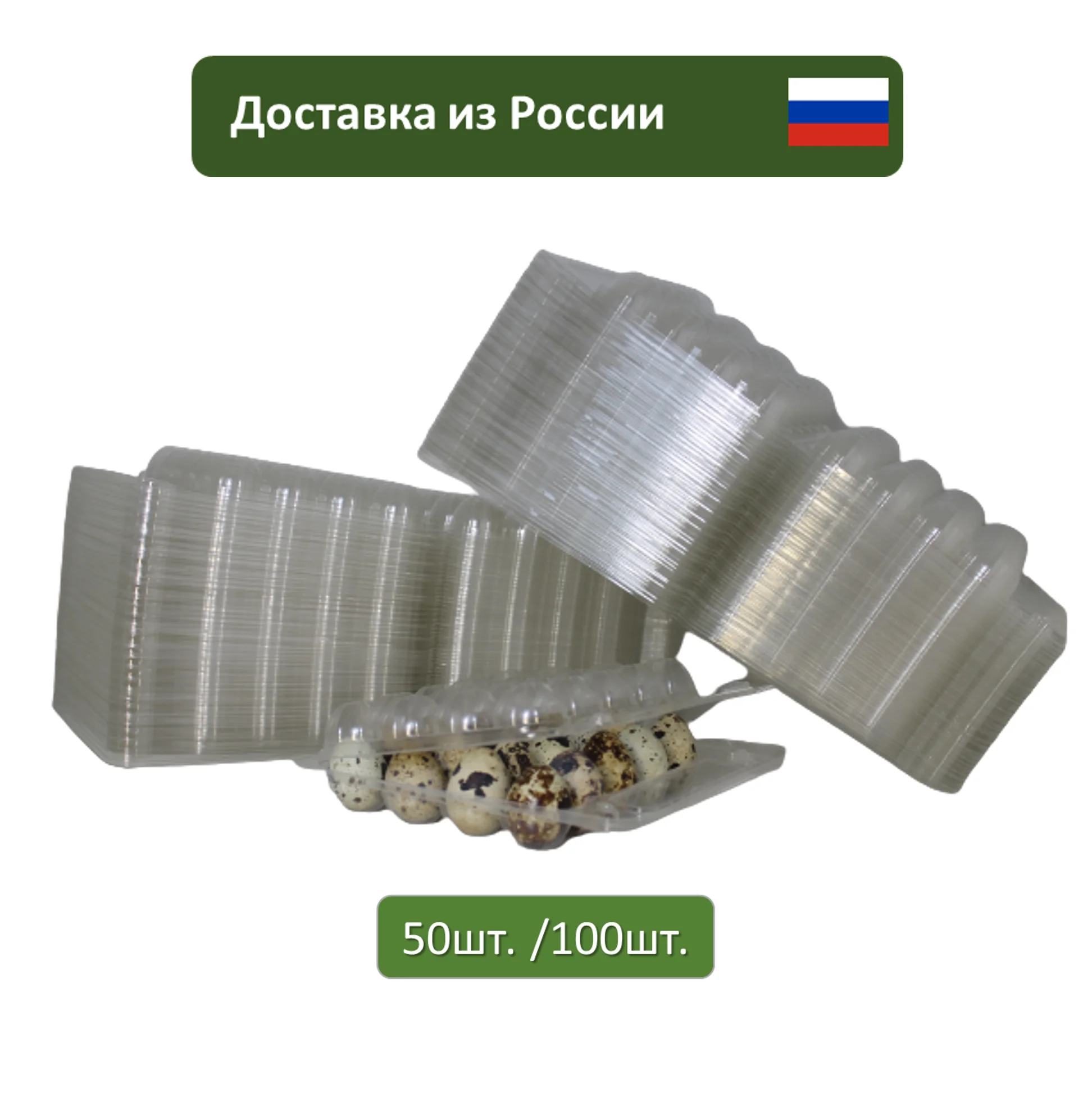 Пластиковый контейнер для перепелиных яиц на 20 ячеек. 50/100 шт/лот. Упаковка шт ячеек ящик для яиц коррекс поддон.