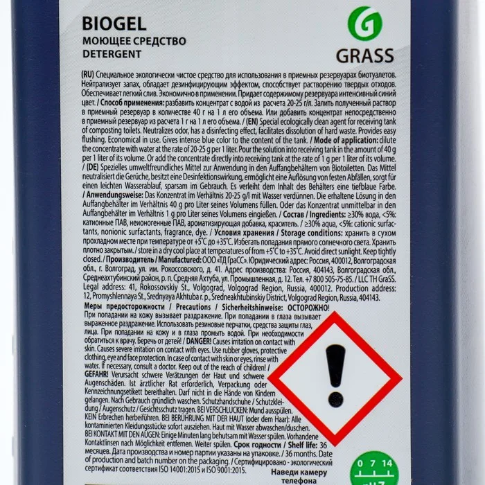 Agent for биотуалетов grass bio gel 1 kg | Toilet Cleaner