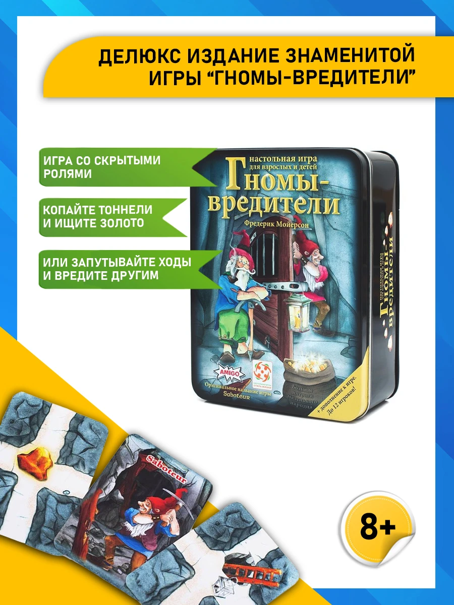 Игра Гномы Вредители Купить Спб