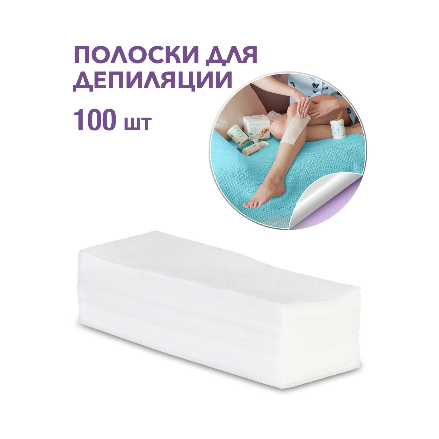 Ecosugaring / Полоски 100 шт для депиляции полоска шугаринга и воска Экошугаринг